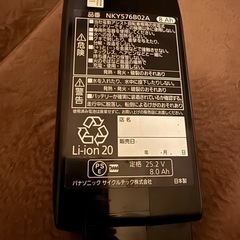 Panasonic  電動　自転車　バッテリー　8ah 長押5点灯　 NKY576B02A　の画像