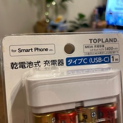 【未開封、先月購入】値下げ乾電池式充電器タイプC(乾電池付き)の画像