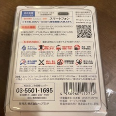 【未開封、先月購入】値下げ乾電池式充電器タイプC(乾電池付き)の画像