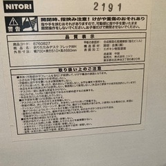 折りたたみ机　ニトリの画像