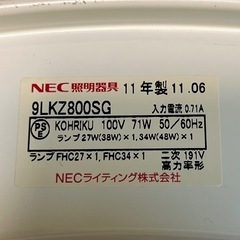 NEC蛍光灯シーリングライト（10畳）の画像