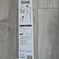【お問い合わせ中止中】三脚スタンドの画像