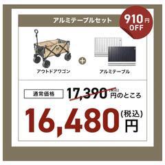 ■WAQ■キャリーワゴン■アルミテーブル付■キャンプに■荷物運びに■の画像