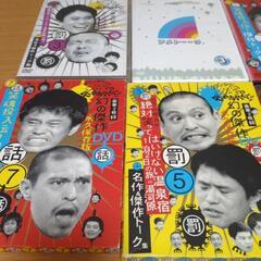 すべらない話、アメトーク、ガキ使DVDの画像