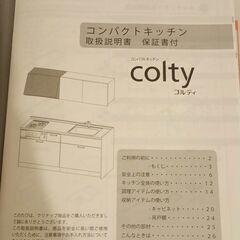 【新品未使用】クリナップ吊戸棚譲りますの画像