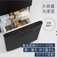 【9/15(月)までの期間限定出品】 Panasonic 冷蔵庫　　の画像