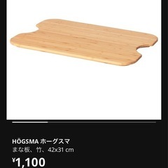 【自宅引渡】IKEA ロースコグ　ワゴンの画像
