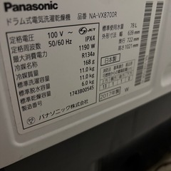 取引中13日引渡し予定　パナソニック　ドラム洗濯機の画像