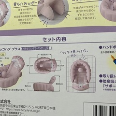 2509-113 Lacco Hug ＋　リクライニングラベンダー 中古の画像