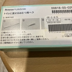 トイレに流せるオムツ用ヘラの画像