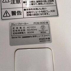0907-342 アイリスオーヤマ　クレープメーカーの画像