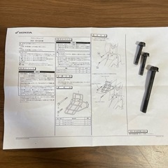カブ用フロントキャリアとカゴセットの画像