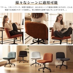 回転椅子　チェアの画像