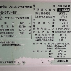 パナソニック冷蔵庫 411リットル、2016年の画像