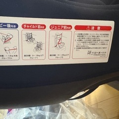 チャイルドシートの画像