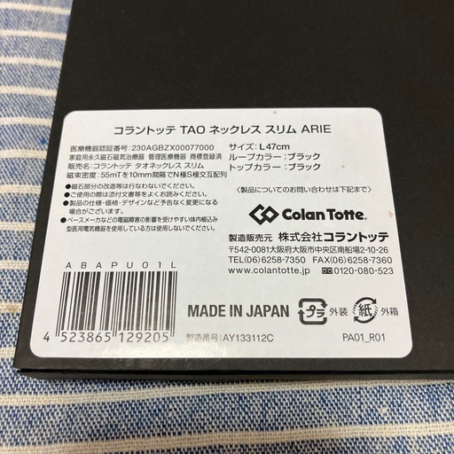 シリコンネックレス
