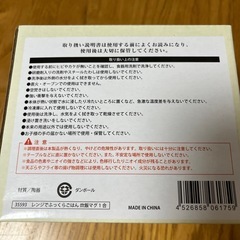 未使用／電子レンジ炊飯マグの画像