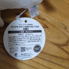 ちいかわ モモンガ超BIGぬいぐるみの画像