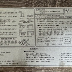 【期間限定】ヴィンテージ風こたつの画像
