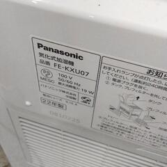 0907-345 Panasonic 気化式加湿機 FE-KXU07 2022の画像
