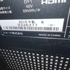 32インチAQUOSの画像