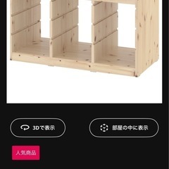 【自宅引渡】 IKEA トロファスト キャビネット の画像