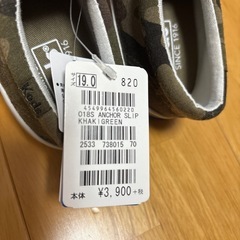 19㎝　新品未使用の画像