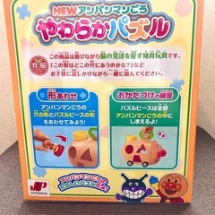 【新品】【未開封】アンパンマンごう　やわらかパズルの画像