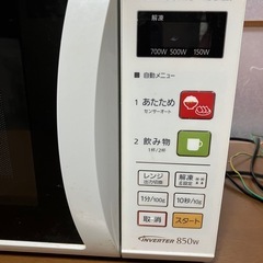 電子レンジの画像