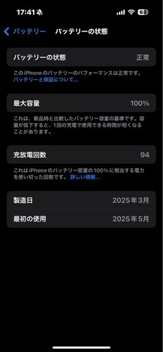 携帯電話/スマホ iPhone16 128gb