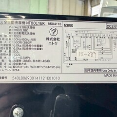 【高年式】大阪送料無料★3か月保障付き★洗濯機★NITORI★6kg★2024年★NT60L1BK★IS-889の画像