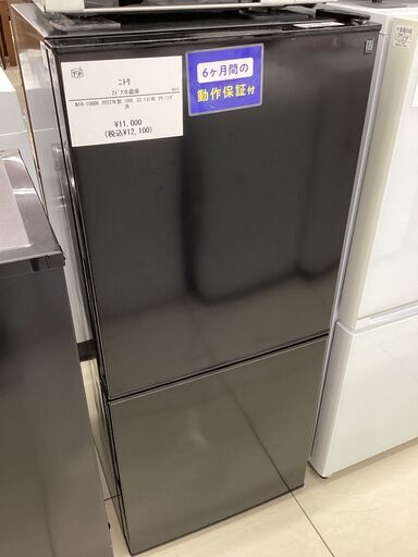 【1年保証】2ドア冷蔵庫　ニトリ　NTR-106BK