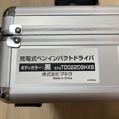マキタ　ペンドライバーの画像