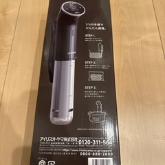 アイリスオーヤマ　低温調理器の画像