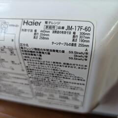 (商談中)Haier 電子レンジの画像