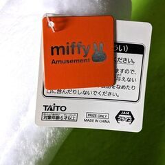 美品●超ＬＬ特大サイズ Ｈ＝５７㎝位★ＧＲＡＮ＋ミッフィー ぬいぐるみ おたんじょうび★ＴＡＩＴＯ プライズ品◎の画像