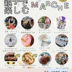 とらポッケの親子で楽しむマルシェ　熊本