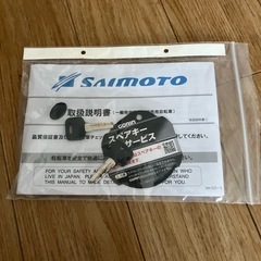 【美品】 サイモト自転車 26型 パティオボックス260軽快UB/ホワイトの画像