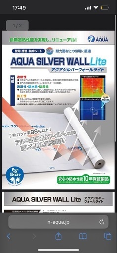 アクアシルバーウォールライト　ほぼ未使用