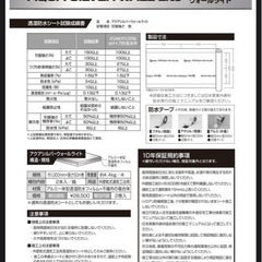アクアシルバーウォールライト　ほぼ未使用の画像