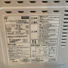 電子レンジの画像
