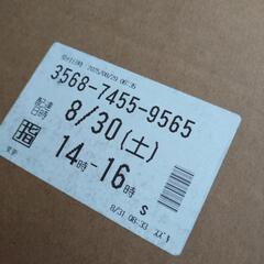 未開封新品　冷蔵庫72L　aqr fd7pの画像