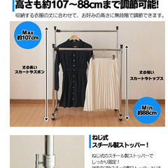 【高さ幅調整可能】【押し入れハンガーラック】の画像