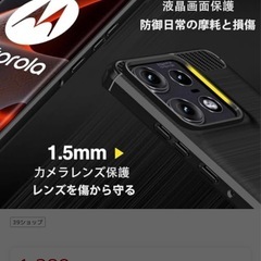 ★モトローラ Motorola Moto Edge 50 pro / 50s Pro ケースカバー ソフトTPU 四隅强化保護 指紋防止  衝撃吸収 ★の画像