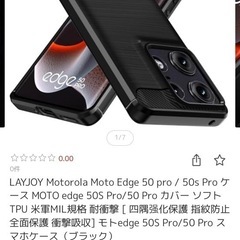 ★モトローラ Motorola Moto Edge 50 pro / 50s Pro ケースカバー ソフトTPU 四隅强化保護 指紋防止  衝撃吸収 ★の画像