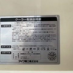 Daiwaダイワ　クーラーボックス
20L の画像