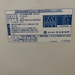 【無料】洗濯機の画像