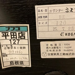 キッチンボード 食器棚 幅120cm コンセント付きの画像