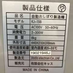 自動おしぼり機の画像