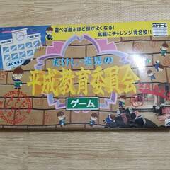 サッカー　人生ゲーム　しょうばいしょうばい　平成教育委員会　　　まとめての画像